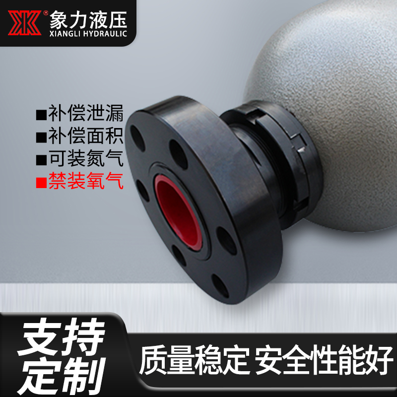 厂家热销皮囊式蓄能器 NXQ-10L/25L/40L氮气罐液压囊式储能器总承-图1