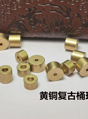 diy黄铜复古哑光配饰牛皮散珠