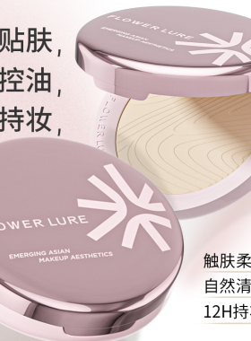 【3盒】花间颂玫瑰金粉饼定妆粉饼透明粉饼无色油皮干皮出游妆容