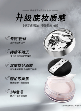 定妆控油持久油皮散粉