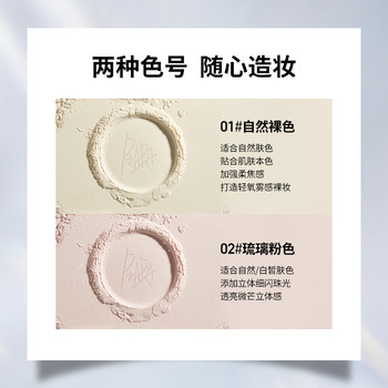 Piara loose powder setting powder double-sided crystal powder puff oil control long-long-last long-stable biggest flagship store for women