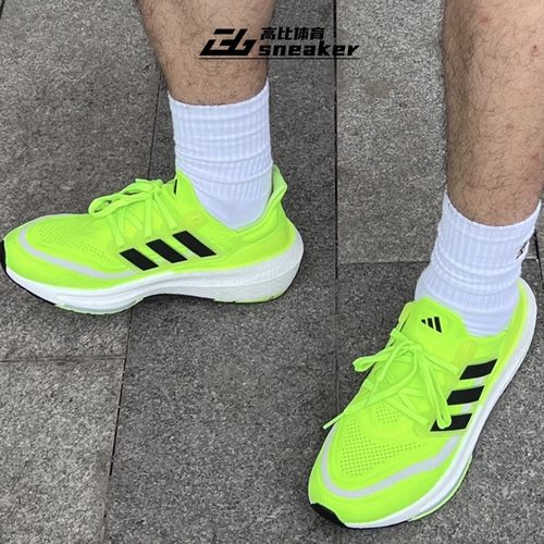 阿迪达斯UltraBoost LIGHT 2024新款男女透气网面运动专业跑步鞋-图1