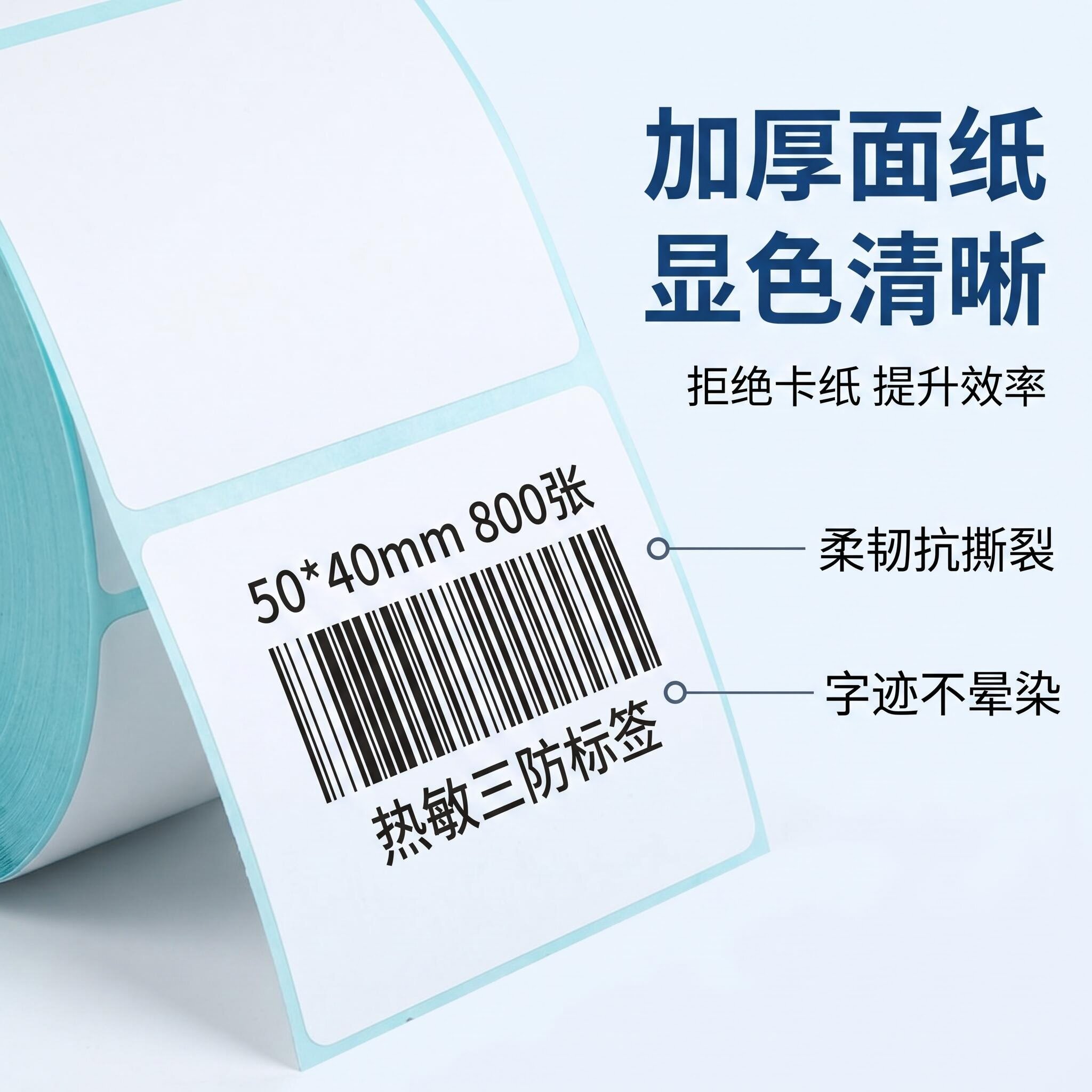 Three-proof thermal barcode paper self-adhesive label printing paper 60*50*80*90 supermarket electronic scale milk tea sticker