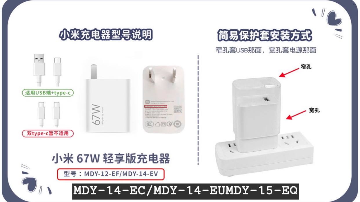 适用小米14数据线保护套90W套壳13pro红米K70e13ultra缠缠线67wEF-图1