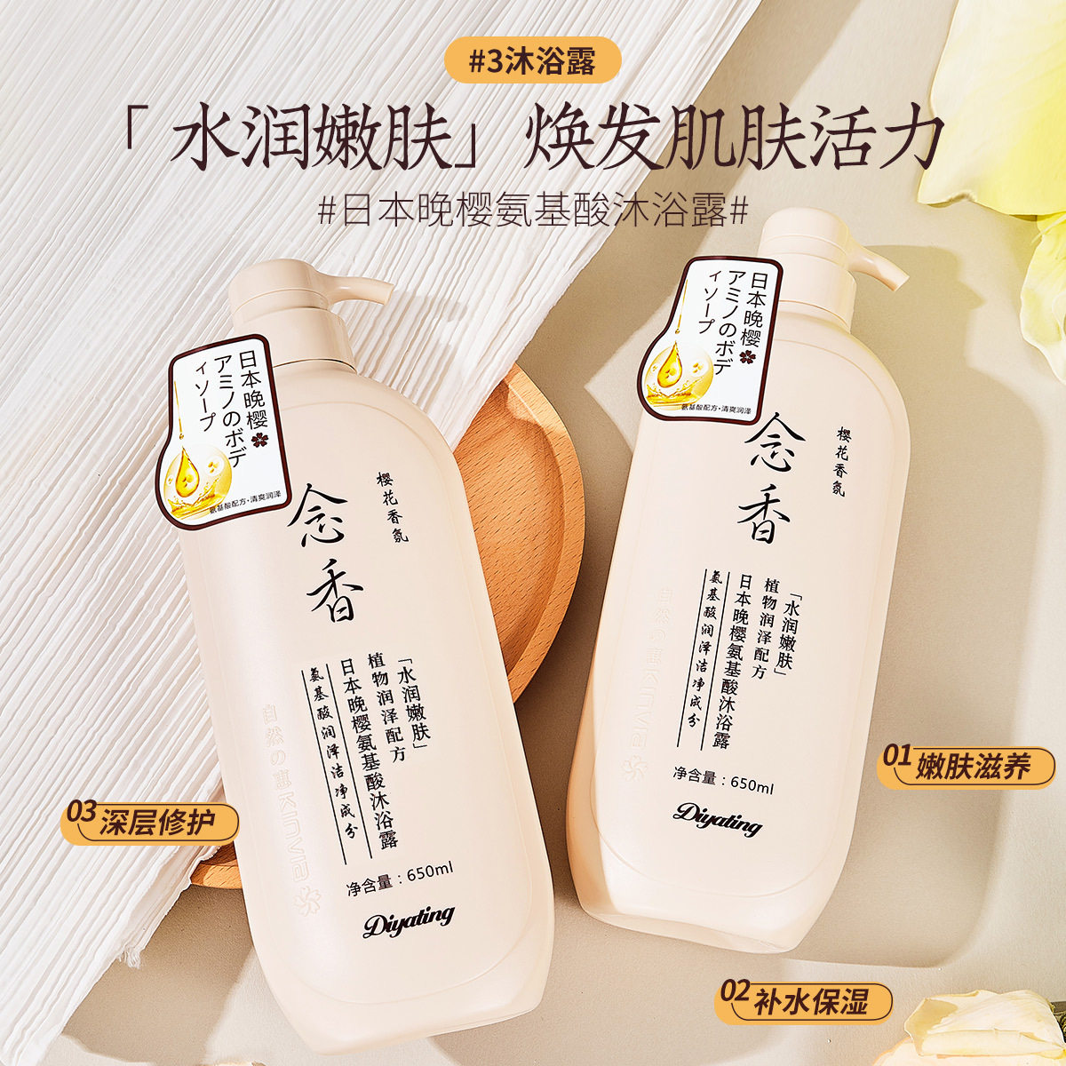 念香晚樱氨基酸洗发控油去屑柔顺女盈蓬松洗发露干枯沐浴露大容量,淘宝优惠券,粉丝福利购,淘宝优惠卷