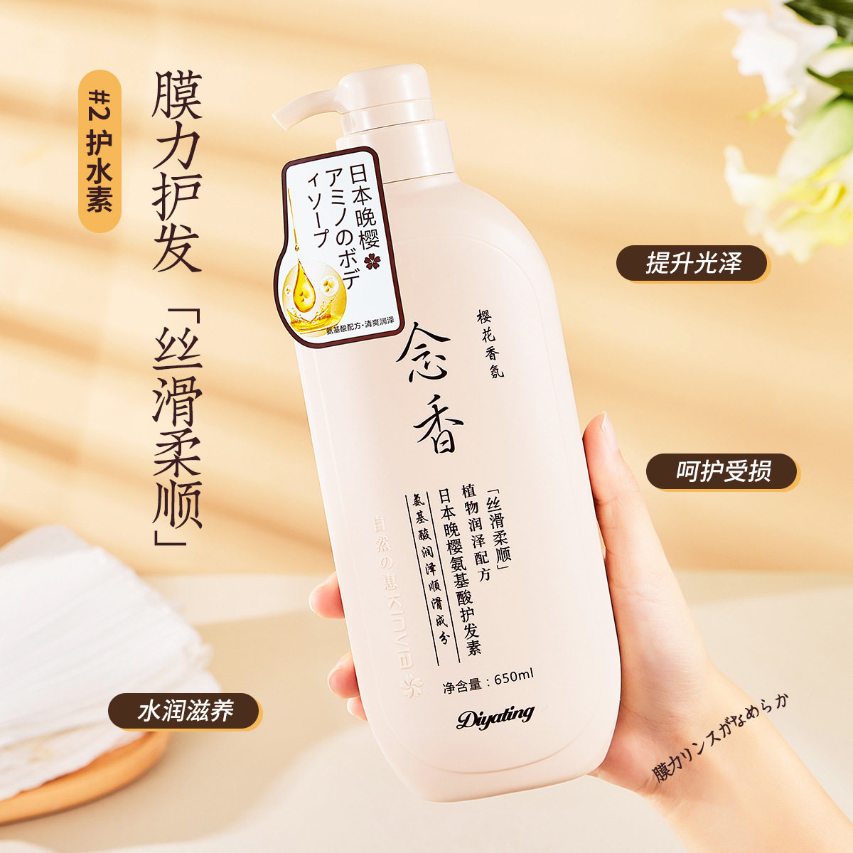 念香晚樱氨基酸洗发控油去屑柔顺女盈蓬松洗发露干枯沐浴露大容量,淘宝优惠券,粉丝福利购,淘宝优惠卷