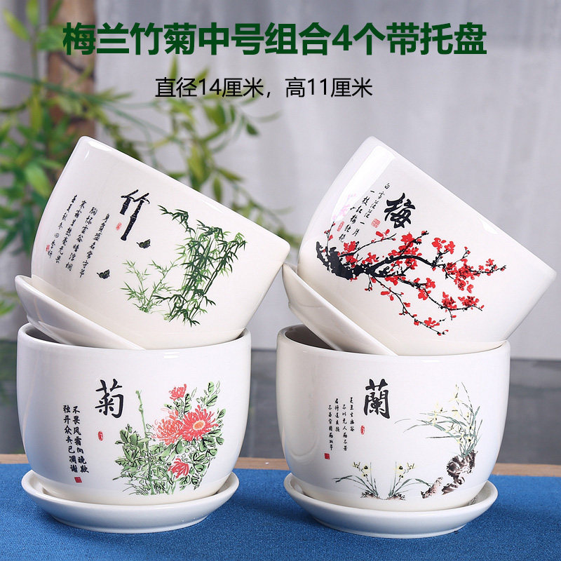 陶瓷花盆带托盘梅兰竹菊创意简约绿萝吊兰阳台室内绿植花盆清仓盆,淘宝优惠券,粉丝福利购,淘宝优惠卷