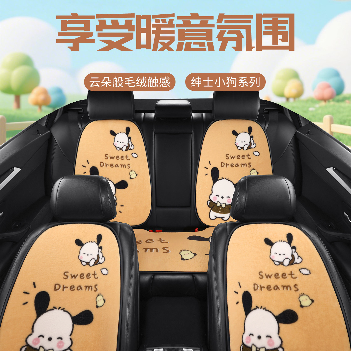 汽车毛绒坐垫冬季保暖2025新款单片可爱加厚主驾驶车用三件套后排