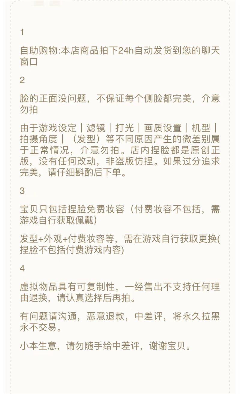 恋心 群限二改雪穗梦色 逆水寒手游捏脸素问九灵神相女通用御姐 - 图3