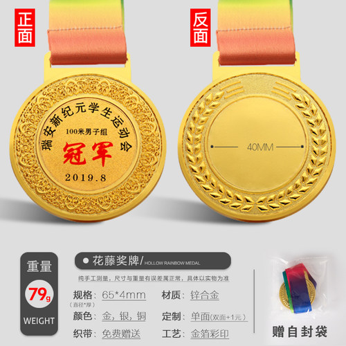 金属奖牌定制定做学校运动会比赛金银铜牌儿童幼儿园活动挂牌制作 - 图2
