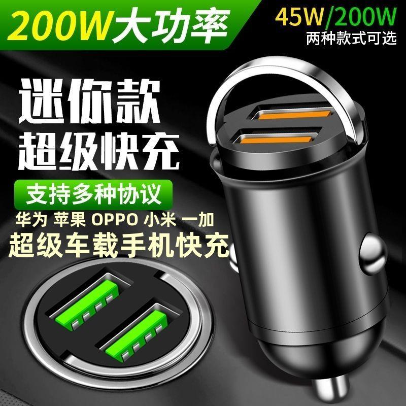 德国品质真200W隐形车载充电器66W超快充货车12-24VPD30W安卓苹果 - 图2