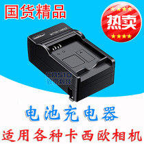 Applicable Casio CCD digital camera Self-shooting theorizer EX-ZR1000 TR600 TR600 battery charger holder