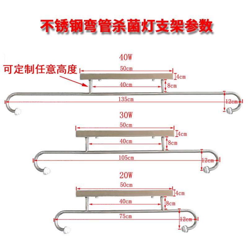 不锈钢弯管支架紫外线消毒灯带盒石英高硼杀菌灯管镇流器医用灯架