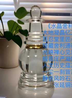 民族风新年摆件财神像供奉舍利塔