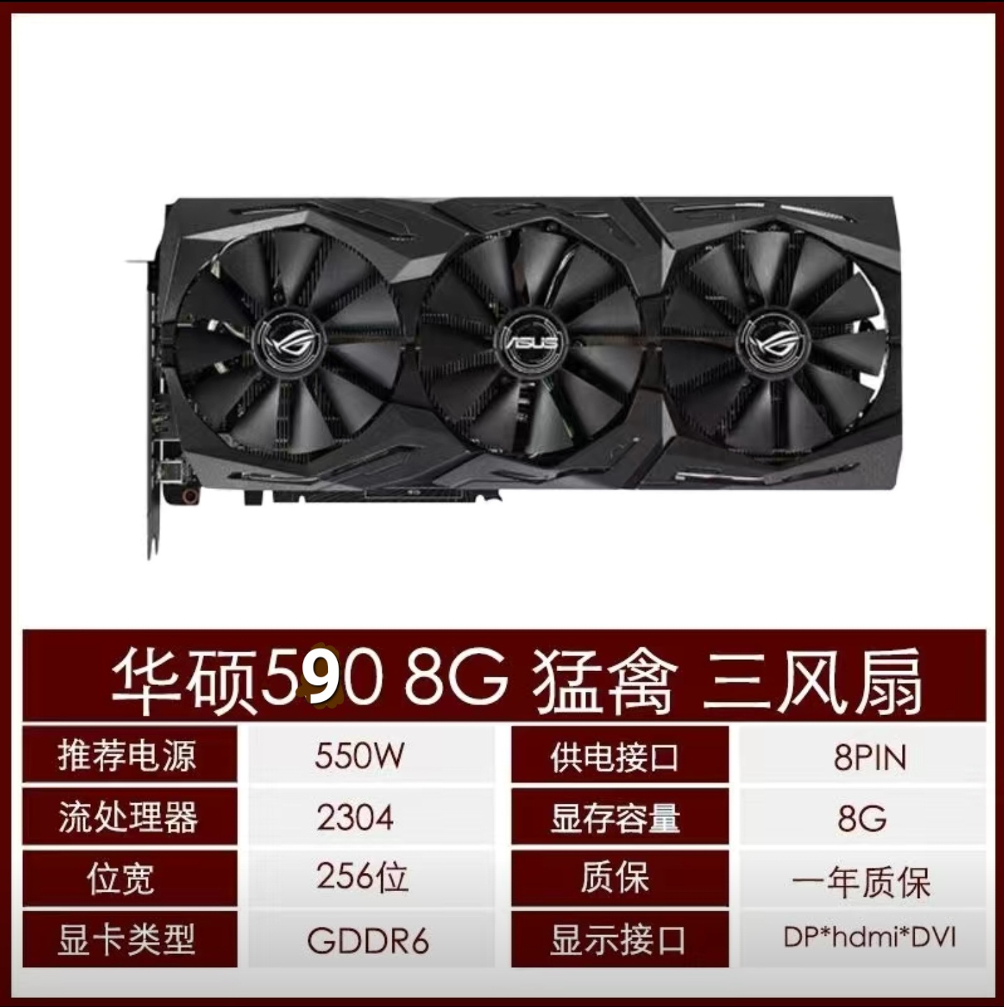 拆机蓝宝石华硕RX580 RX590台式电脑游戏显卡GTX1060 1660S 2060-图1