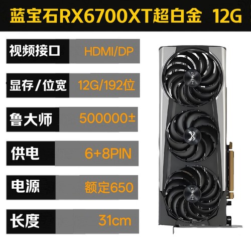 拆机RX6600 6500 6650XT 6700 6750 6800XT电脑游戏黑苹果3A显卡 - 图3
