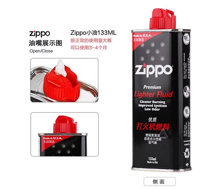 Zippo打火机专用燃油355ml正品配件原装打火机133ml煤油大瓶装 - 图1