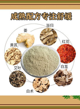 发热药膜粉美容院身体温灸粉姜疗
