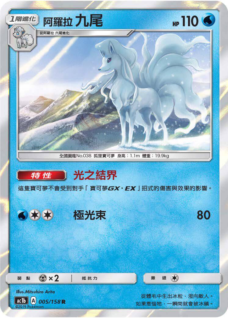 宝可梦九尾推荐品牌 新人首单立减十元 21年6月 淘宝海外