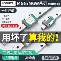 Miniature linear rail line rail slider MGNN MGW5C 7C 7C 9C 15C 15C 5H 7H 9H 12H 15 5H 5H 5H 5H