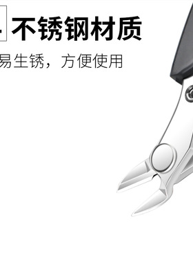 手作工具孔记DIY饰品平口钳剪钳