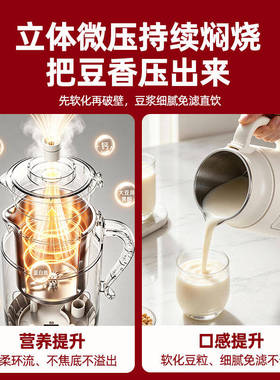 罗娅轻音56刀破壁机微压豆浆机