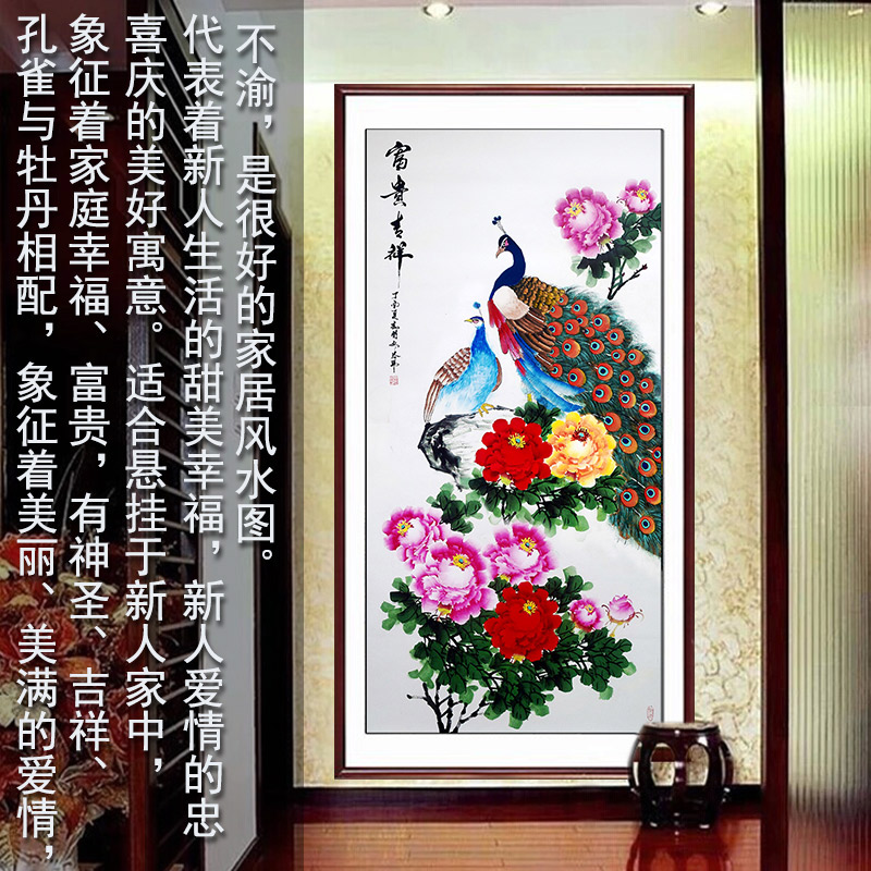 客厅卧室玄关装饰挂画中国画孔雀锦鸡仙鹤牡丹花鸟图手绘风水竖版