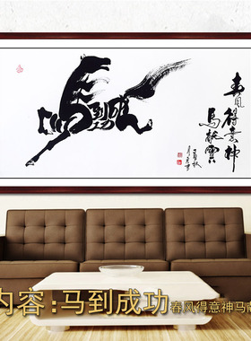 挂画名人手写书房茶楼四尺横幅