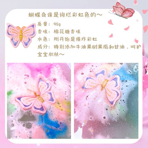BathLab|蝴蝶彩虹儿童带玩具泡澡球精油沐浴宝宝超多泡泡浴礼盒装 - 图1