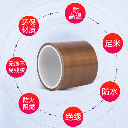 正优铁氟龙高温胶布烫画机封口机耐热高温布手柄摇杆防磨铁弗龙绝缘布压烫机铁芙蓉四氟布棕色特氟龙胶带 - 图1
