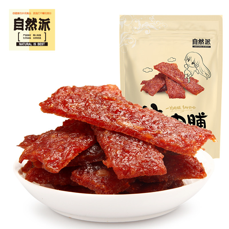 自然派100g*2袋干单独小包装牛肉脯 自然派食品牛肉类