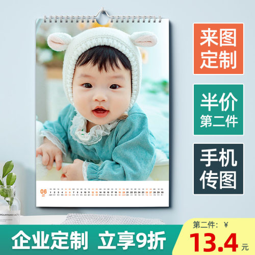 2026年挂历定制家用挂墙式日历来图定做宝宝照片企业公司个性制作 - 图0