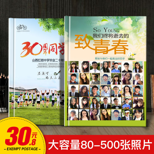 毕业相册定制作同学聚会纪念册幼儿园小学初中儿童照片书打印成册 - 图3