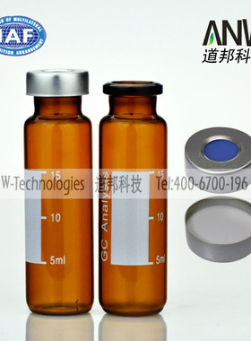 20mL棕色圆底带刻度及书写处玻璃钳口顶空进样瓶进口料含税价　　