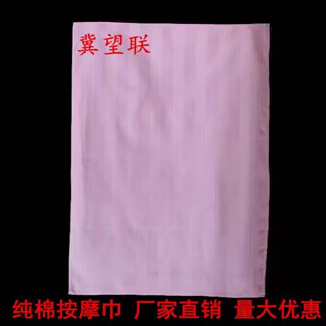 Hope to Lian brand massage towel massage hand cloth self-produced and sold
