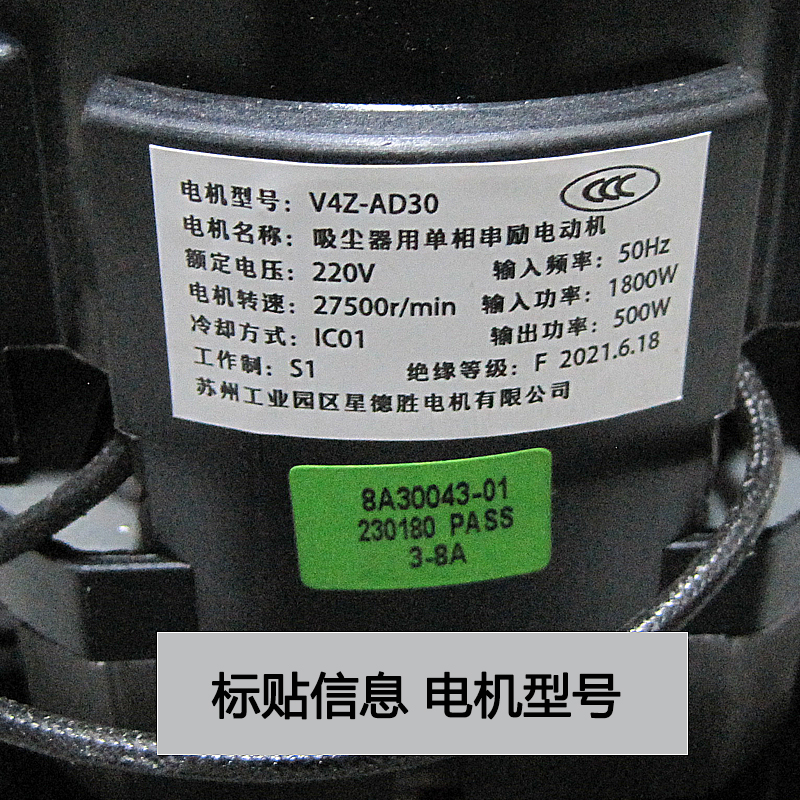 杰诺吸尘器全铜线电机 V4Z-AD30 1800W JN202-50L JN-301T JN-503 - 图2