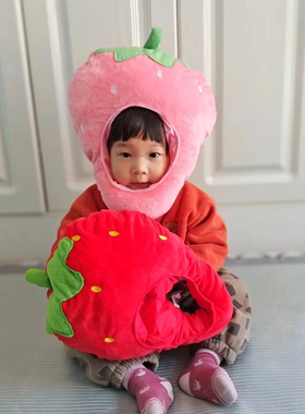儿童可爱草莓苹果菠萝香蕉头套水果帽子网红保暖沙雕搞怪表演道具
