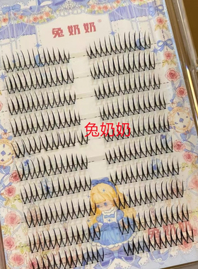 兔奶奶x16单簇加浓黑色睫毛根