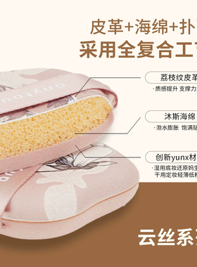 anytouch云丝干湿两用粉扑通用