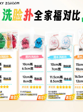 鹿踪清水洗脸扑Pro Luckyzoooom柔软亲肤洗脸洁颜神器超大超厚