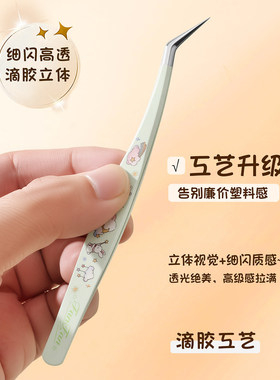 热处理高精度造景贴纸镊子