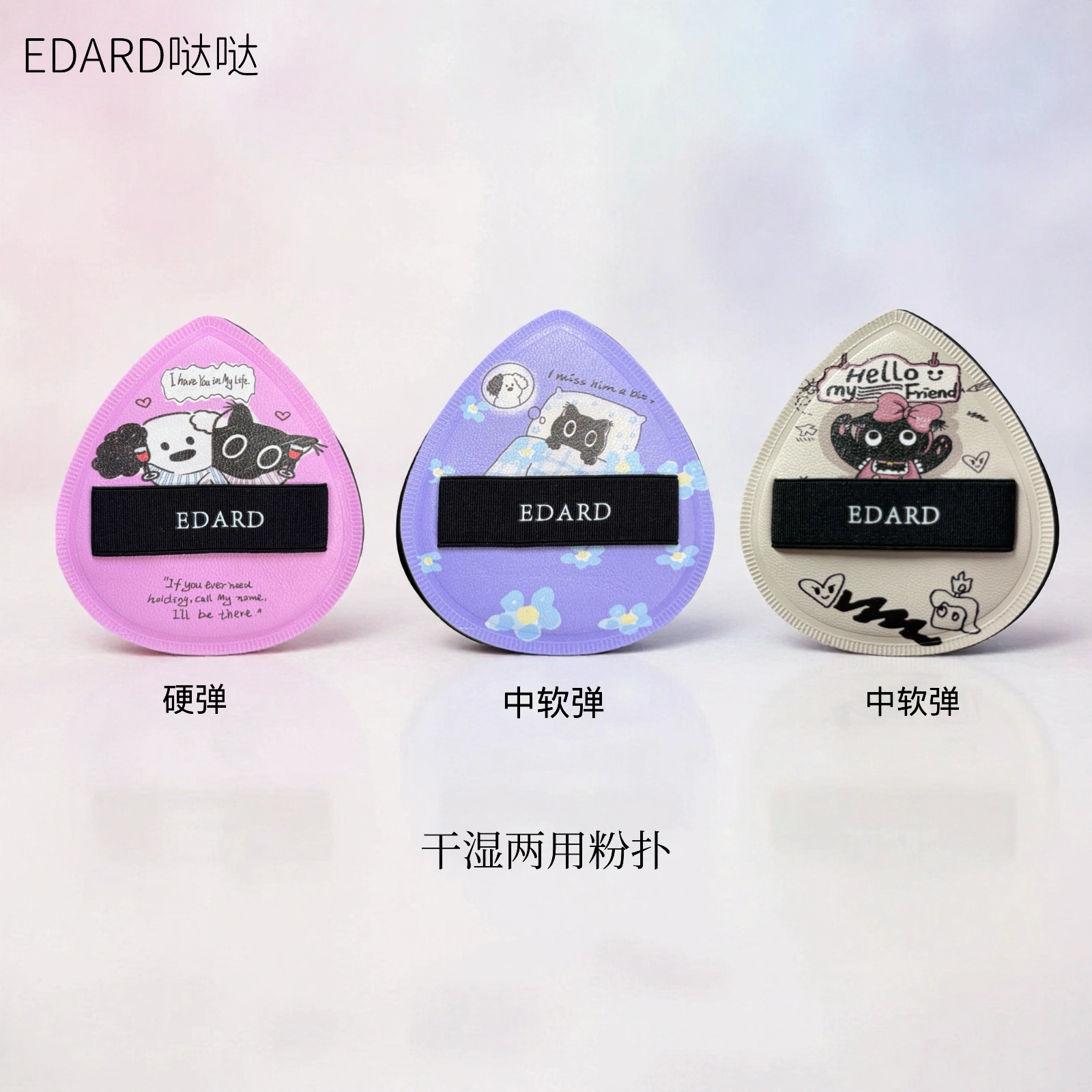 edard哒哒梦梦粉扑初见贴贴梦梦棉花糖粉扑硬弹中软弹,淘宝优惠券,粉丝福利购,淘宝优惠卷