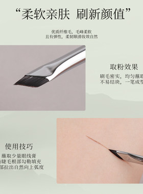 松汀D01刀锋极细卧蚕眼线刷