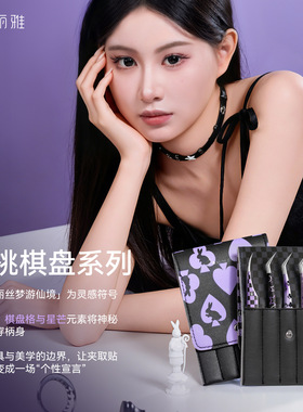 妮丽雅高精密造景手帐镊子