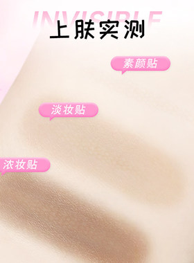 ROZO自然无痕双眼皮贴肿眼泡
