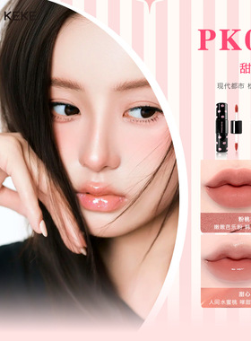 PINKSKEKE波点双头唇釉显白