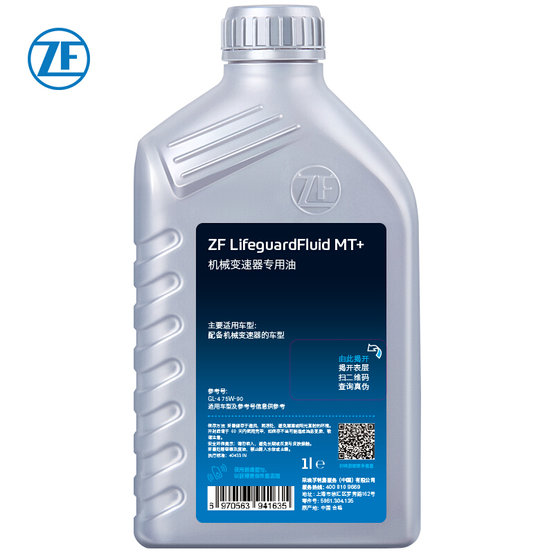 ZF采埃孚75W-90  MT+1L适配手动挡变速箱油汽车齿轮油通用型75W90 - 图1