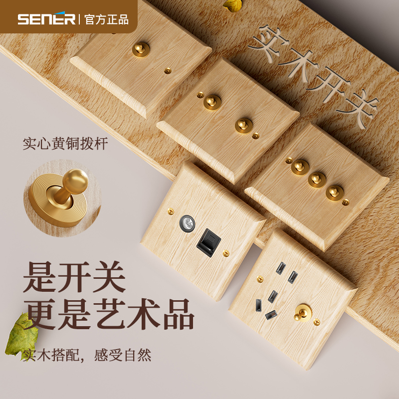 Beech lever switch American walnut panel