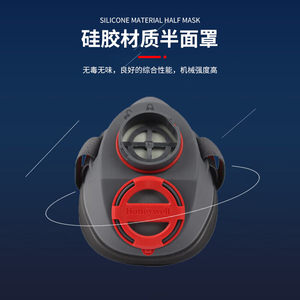 霍尼韦尔防毒面具喷漆专用打农药异味化工放毒防有机气体防护面罩
