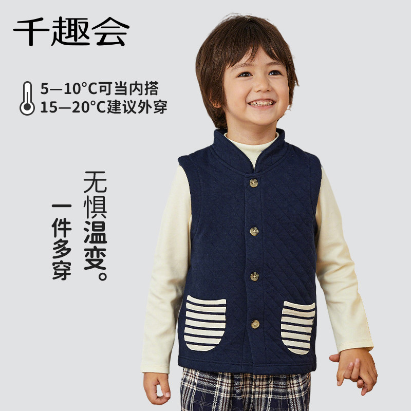 千趣会童装春秋款幼儿园宝宝立领防风马甲男女童坎肩针织夹棉背心